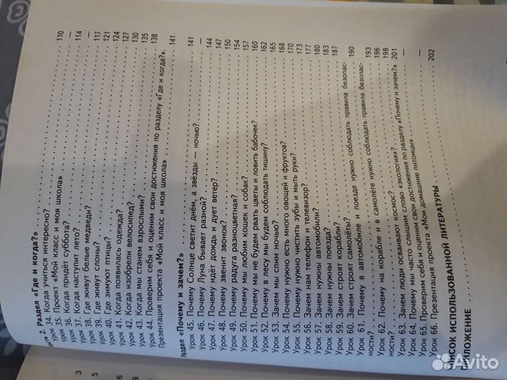 Методическое пособие