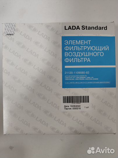 Фильтр воздушный LADA