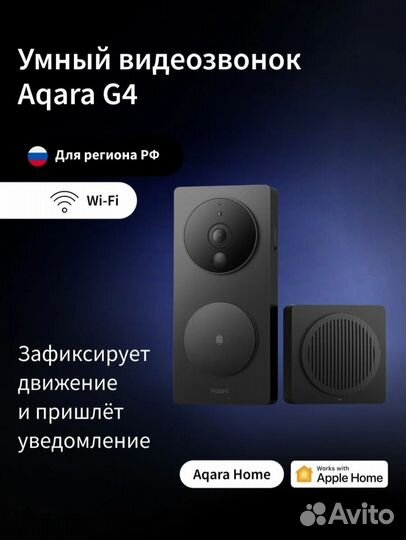 Видеозвонок Aqara SMART Video Doorbell G4 Новый