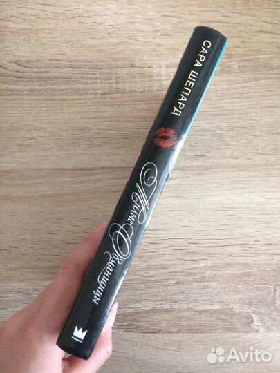 Книга Милые обманщицы