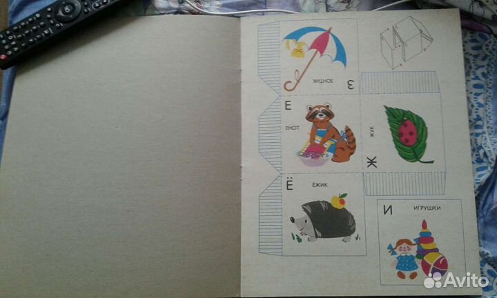 Редкость.Игрушка-самоделка,картон СССР,1982г