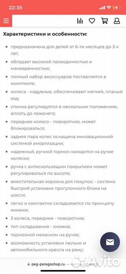 Прогулочная коляска peg perego gt3