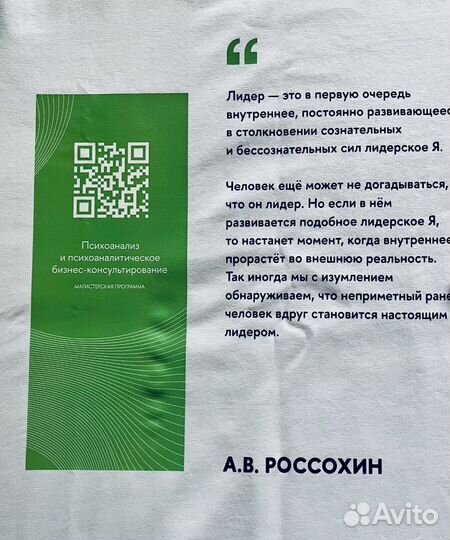 Футболка психоанализ