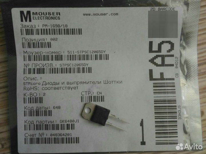 Диод Шоттки