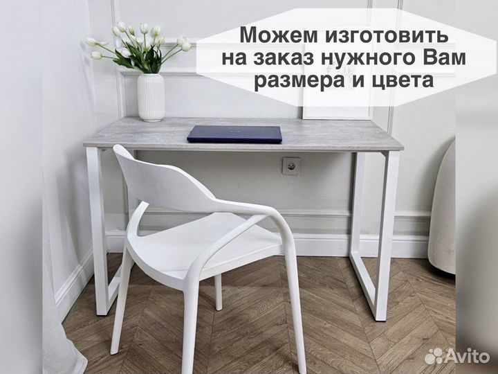 Стол для работы