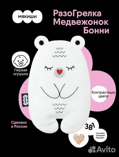 Грелка с вишневыми косточками