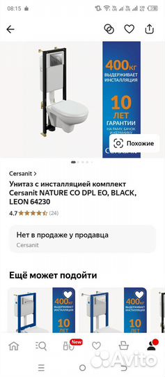 Инсталяция комплект с унитазом