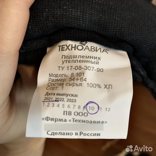 Подшлемник утепленный