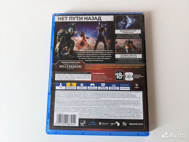 Outriders. Издание Первого Дня (PS4)