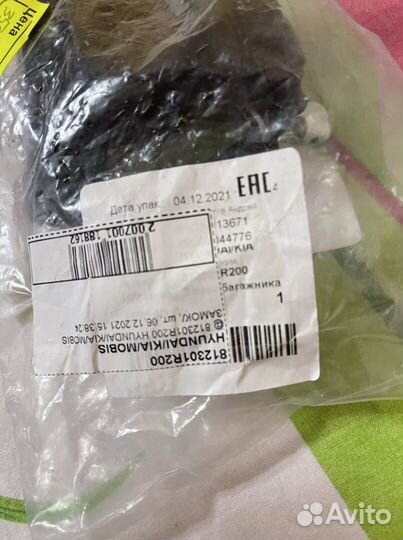 Замок на машину