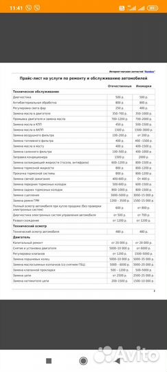 Ремонт двигателей