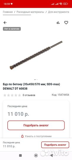 Перфоратор sds max интерскол в комплекте с буром
