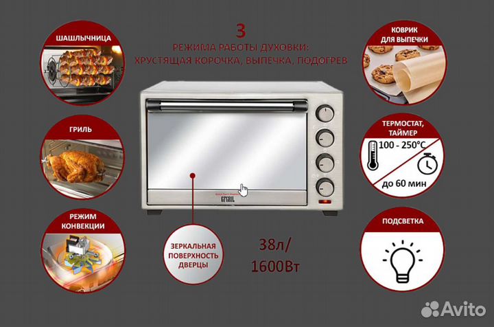 Мини-печь gfgril GFO-39 mirror