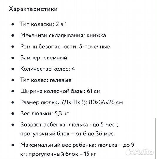 Коляска 2 в 1 Retrus (Польша) мало б/у