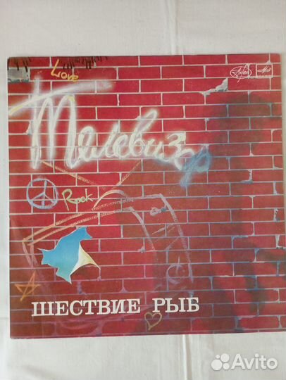 Виниловые пластинки