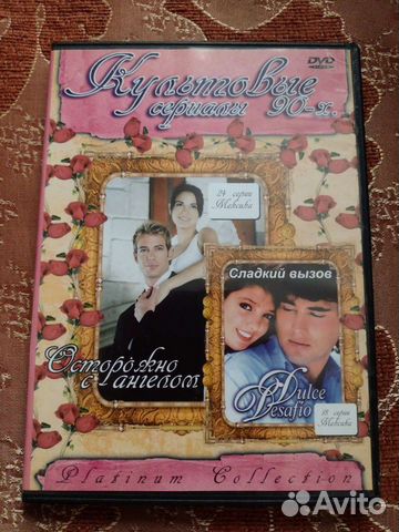 Сериалы 90-х на dvd-диске