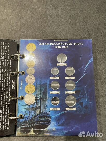 Альбом для юбилейных монет Молодая Россия