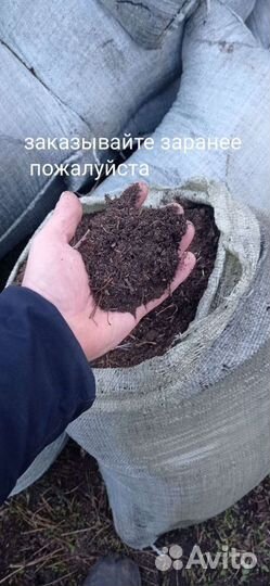Чернозём,Перегной в мешках.Доставка бесплатно