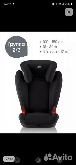 Автокресло britax romer king 2