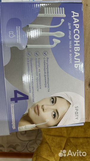 Аппарат дарсонваль