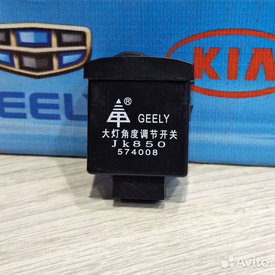 Кнопка корректировки фар geely MK cross