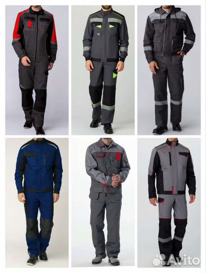 Костюм рабочий Комсомольск