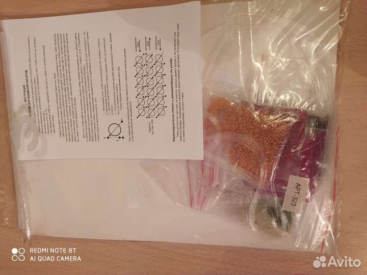 Набор для вышивки бисером