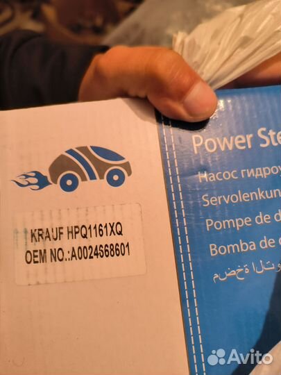 Насос гидроусилителя руля на мерседес W 221 S 500