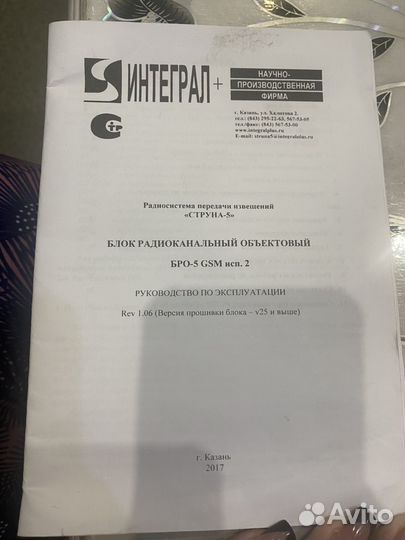Струна 5 устройство объектовое