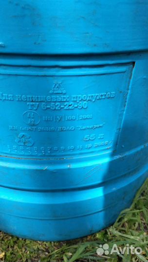 Емкость для жидкости пластиковая 55л