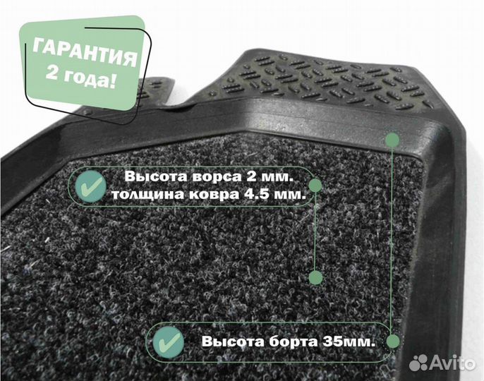 Коврики Toyota Corolla 2007-2012 ворс 3D высокий б