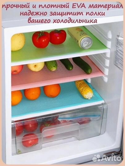 Набор ковриков для холодильника