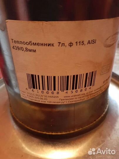 Теплообменник 7 литров. Бак для теплообменника 60л