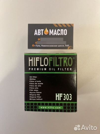 Фильтр масляный hiflo filtro HF303