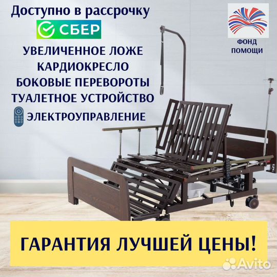 Кровать функциональная для ухода за больными