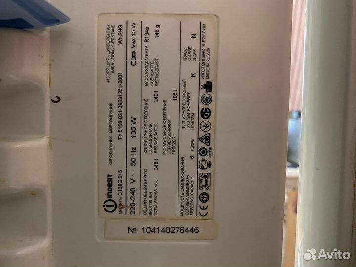 Холодильник