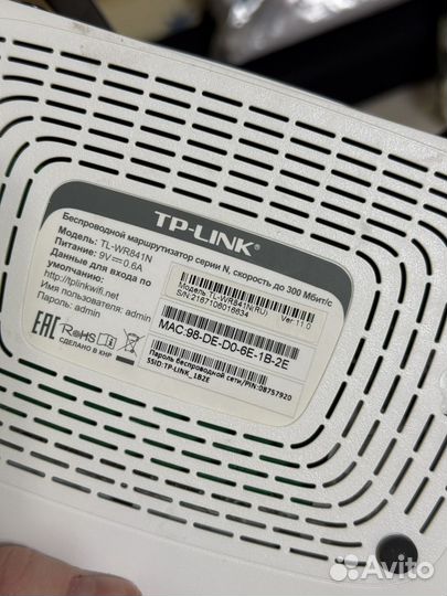 Роутер TP-Link Archer A5