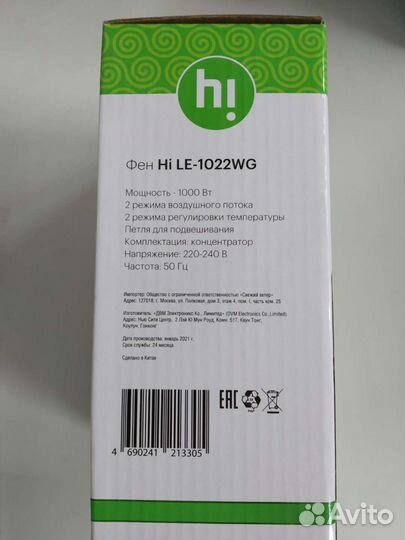 Фен для волос новый