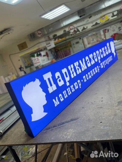 Объемные буквы, световая вывеска