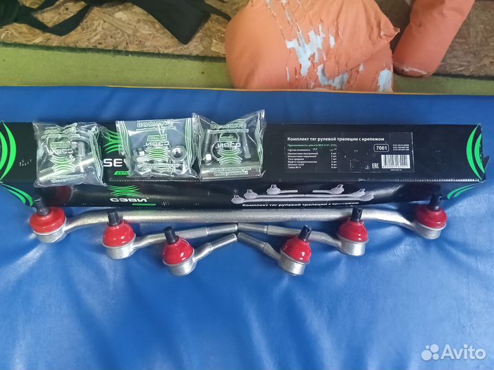 Комплект тяг рулевой трапеции с крепежом