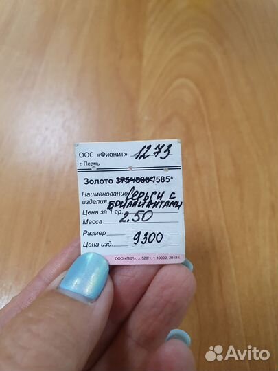 Серьги с бриллиантами