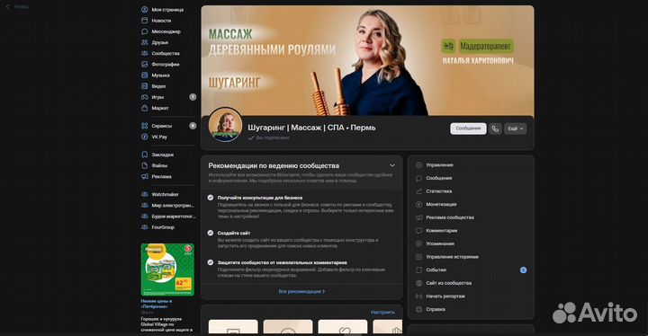 Smm продвижение