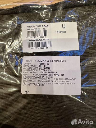 Сумка спортивная Oakley Medium F0S900465 86L