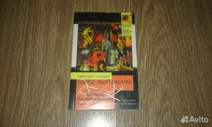 Классическая и современная проза (6 книг)