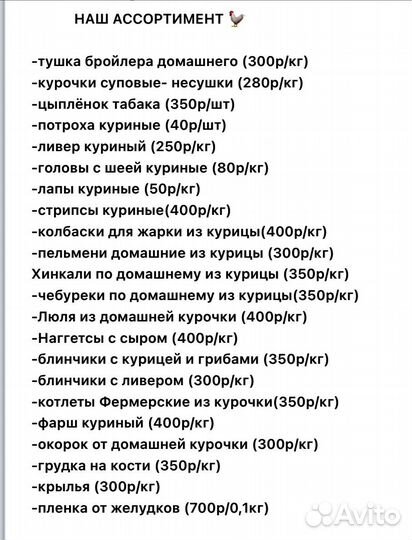 Цыплята табака деревенские