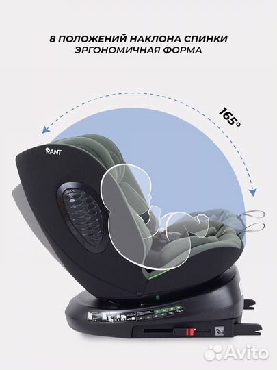 Детское автокресло от 0 до 36 с isofix Rant Helix