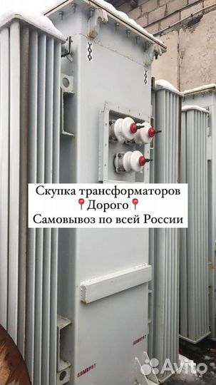 Трансформатор б\у арт85736