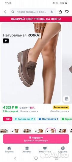 Лоферы женские 39 размер