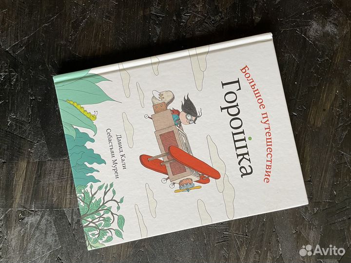 Красивые детские книги, ч.2