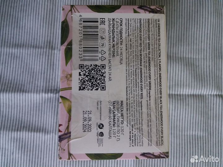 Чай Enerwood Every Mix гриб рейши кордицепс